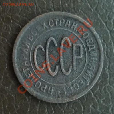 полкопейки 1925г. до 01.02.11  20:00мск - P1010893.JPG