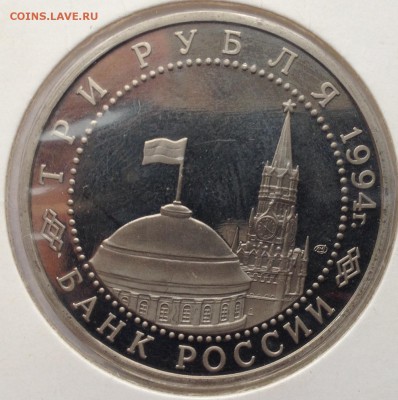 3р. 1994г. Блокада Ленинграда (ПРУФ) до 25.02.2017 в 22.15 - image