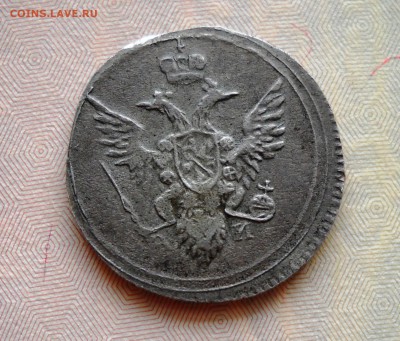 10 копеек 1802 г. подлинность? - DSCN4442.JPG