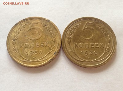 5 копеек 1930г-2шт.. до 27.02.17г. - 530-30