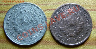 10 копеек 1932 г. - P1140126.JPG