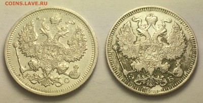 20 копеек 1912г. и 1915г. - IMG_8073.JPG