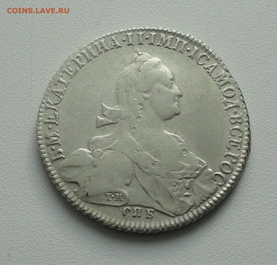 Рубль 1776 года спб ти яч в Коллекцию. До 25.02.17. - DSC04301.JPG