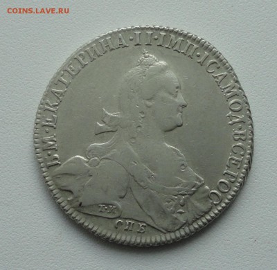 Рубль 1776 года спб ти яч в Коллекцию. До 25.02.17. - DSC04335.JPG
