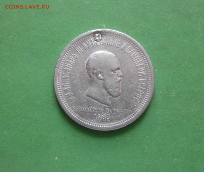 рубль 1883 коронация до 28.02.17  22-00 МСК - решка 1883г.JPG