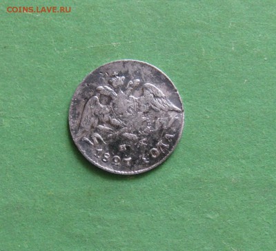 5 копеек 1827г до 28.02.17 22-00 МСК - орел 5 коп 1927г НГ.JPG
