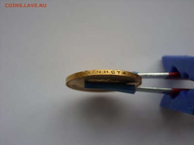 10 рублей 1900 ФЗ. C 22 т.р. - SDC13382.JPG