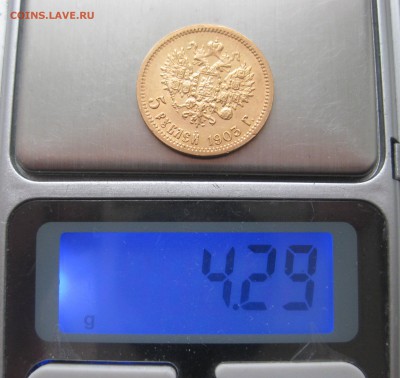 5 рублей 1903 ар - IMG_5963.JPG