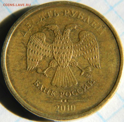 Помогите разобраться 5 руб. 2009 не магнит - DSCN7818.JPG