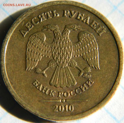 Помогите разобраться 5 руб. 2009 не магнит - DSCN7824.JPG