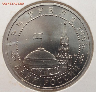 3р. 1993г. Курская дуга (АЦ) до 25.02.2017 в 22.15 - image