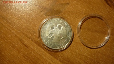 2 рубля 1994 г. Крылов. окончание 24.02.17. 21.00. - P1260323.JPG
