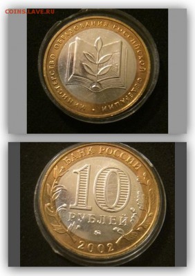 Министерства unc в капсулах, в коллекцию. Короткий до 22.02. - image