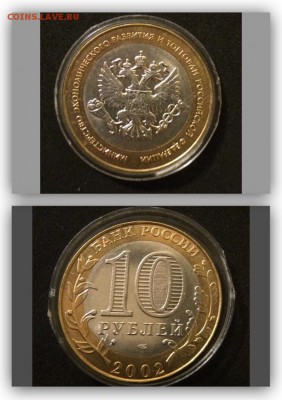 Министерства unc в капсулах, в коллекцию. Короткий до 22.02. - image