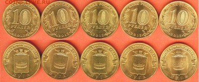 10 рублей ГВС- Луга-5 шт.- 2012., до 21.00 мск 28.02.2017 - Луга-5 шт. 2012