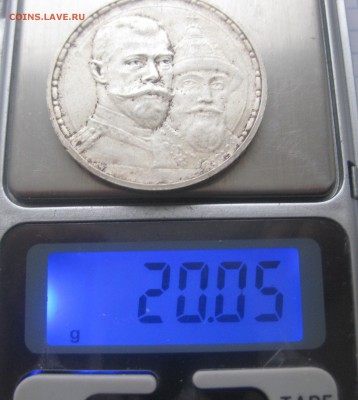 1 рубль 300 ЛЕТ ДОМА РОМАНОВЫХ - IMG_5695.JPG