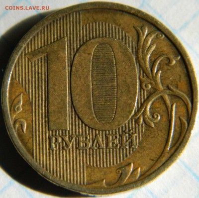 Помогите разобраться 5 руб. 2009 не магнит - DSCN7823.JPG