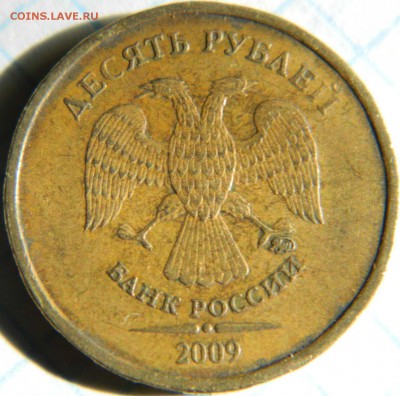 Помогите разобраться 5 руб. 2009 не магнит - DSCN7822.JPG