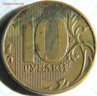 Помогите разобраться 5 руб. 2009 не магнит - DSCN7829.JPG