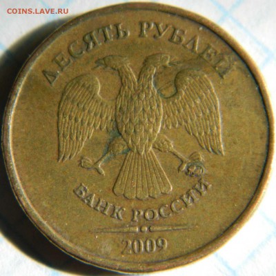 Помогите разобраться 5 руб. 2009 не магнит - DSCN7828.JPG