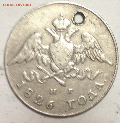 20 копеек 1826 СПБ НГ до 22.02 - image
