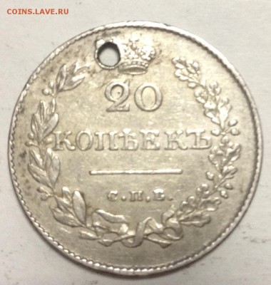 20 копеек 1826 СПБ НГ до 22.02 - image