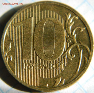 Помогите разобраться 5 руб. 2009 не магнит - DSCN7838.JPG