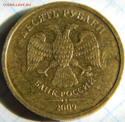 Помогите разобраться 5 руб. 2009 не магнит - DSCN7837.JPG