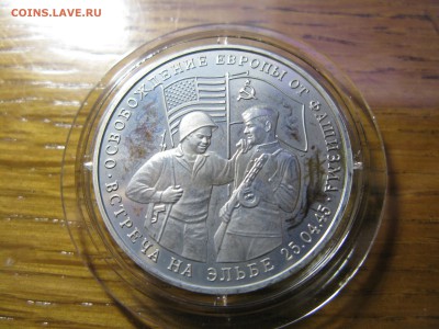 3 рубля 1995 Встреча на Эльбе до 22.00 26.02 - IMG_0147.JPG