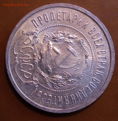 50 копеек 1921,1922АГ,1927 - P_20170221_215933_SRES_1