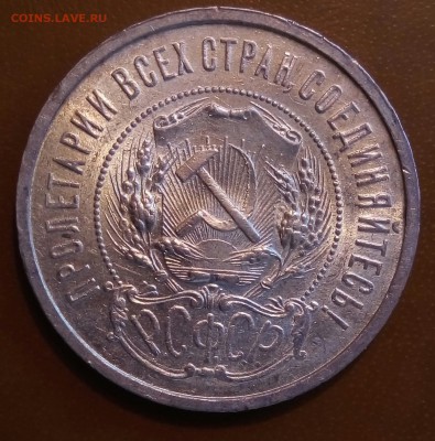 50 копеек 1921,1922АГ,1927 - P_20170221_215906_SRES_1