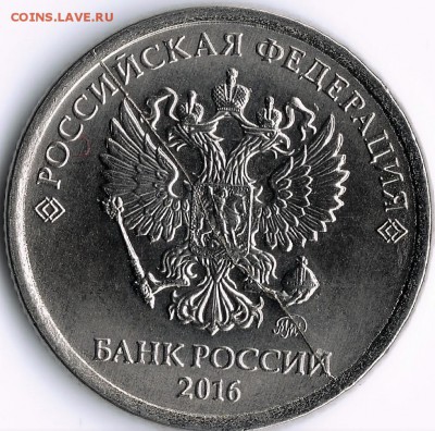 1руб.2016г - 1р0003 (3)