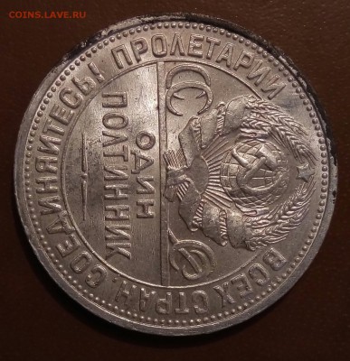 50 копеек 1921,1922АГ,1927 - P_20170221_220157_SRES_1