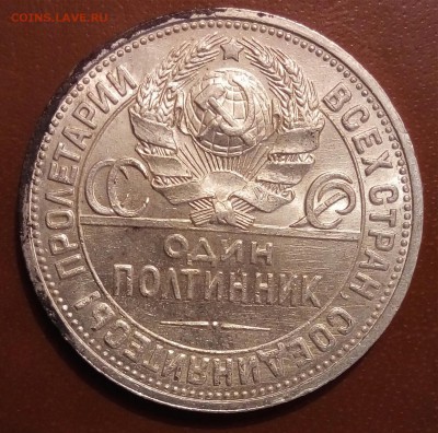 50 копеек 1921,1922АГ,1927 - P_20170221_220136_SRES_1