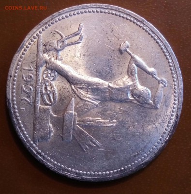 50 копеек 1921,1922АГ,1927 - P_20170221_220102_SRES_1