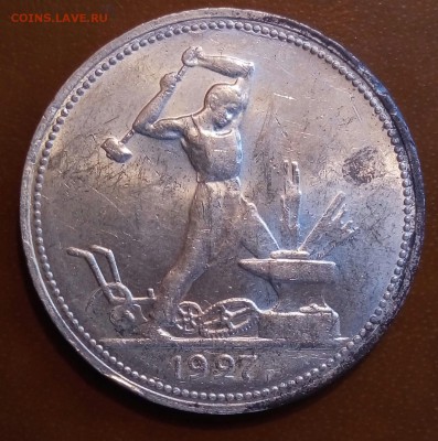 50 копеек 1921,1922АГ,1927 - P_20170221_220039_SRES_1