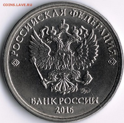 1руб.2016г - 1р0002 (3)