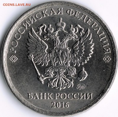1руб.2016г - 1р0001 (3)