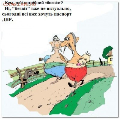 Международные новости - huge