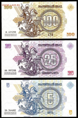 Новороссия 5 25 100 Расчетных знаков UNC - s-l1600