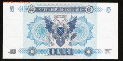 Новороссия 5 25 100 Расчетных знаков UNC - 50