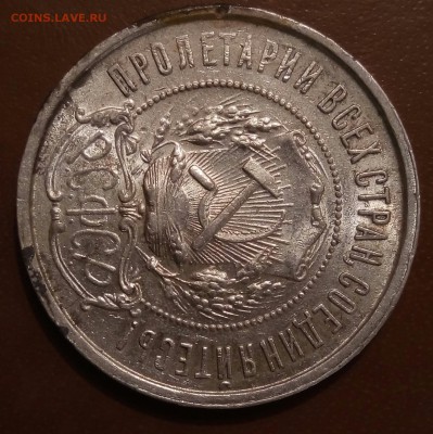 50 копеек 1921,1922АГ,1927 - P_20170221_222432_SRES_1