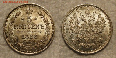 5 копеек 1888 АГ - 1888-2