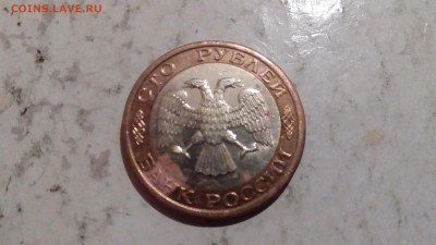 100 рублей 1992г ММД до 24.02.17 - IMG_20170221_221843