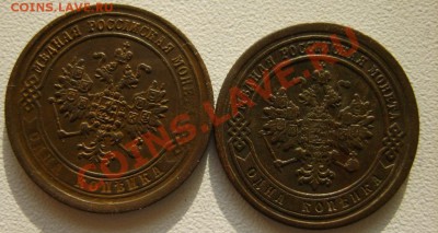 1 коп. 1870 ЕМ,1884 СПБ,1902 СПБ до 30.01 в 22:00 по Москве - S8303007.JPG
