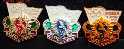 Фикс - ЦК ВЛКСМ, ДСО урожай, Старты надежд I, II, III - Урожай ДСО_1_1