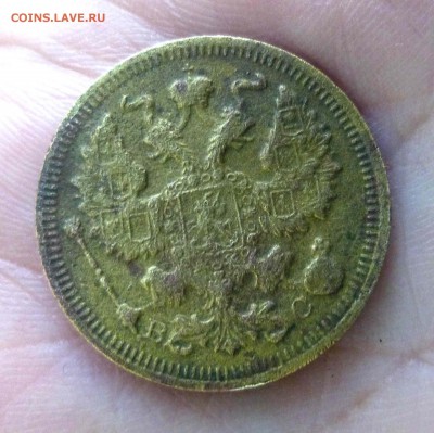 Фальшивые монеты России до 1917г сделанные в ущерб обращению - P1380578.JPG