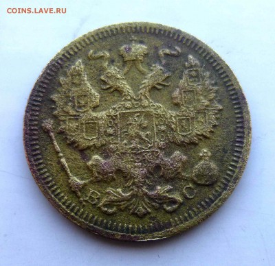 Фальшивые монеты России до 1917г сделанные в ущерб обращению - P1380576.JPG