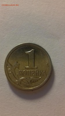 1копейка 2003г.СП шт3.1? - 20170222_101641