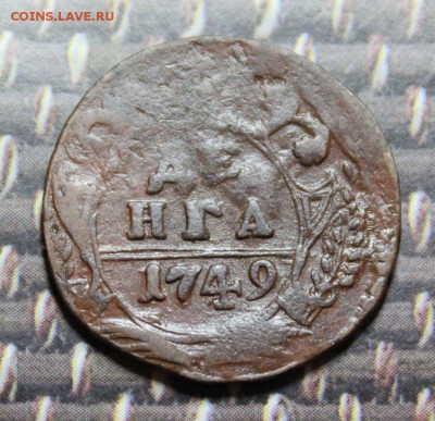 денга 1749. москва. кладовая. до 24.07.16 - IMG_1303.JPG